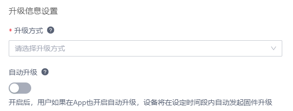 升级信息配置.png