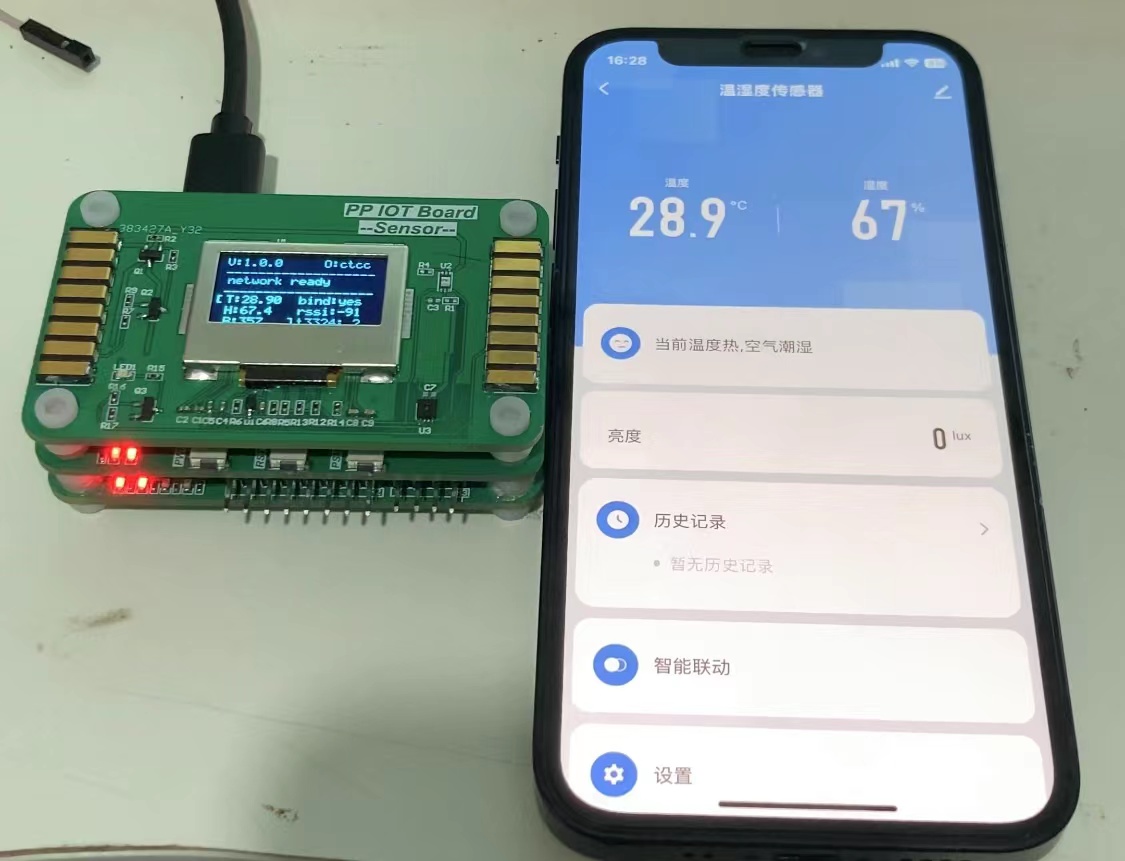 iot_board_ui_phone.jpg