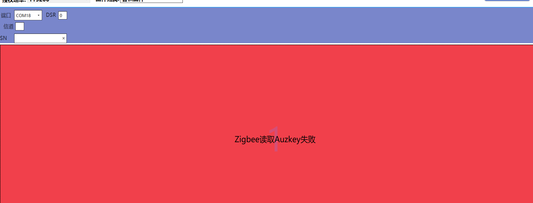 读取Auzkey失败（图1）.png