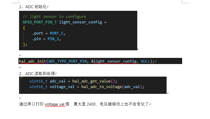 ADC处理代码.png