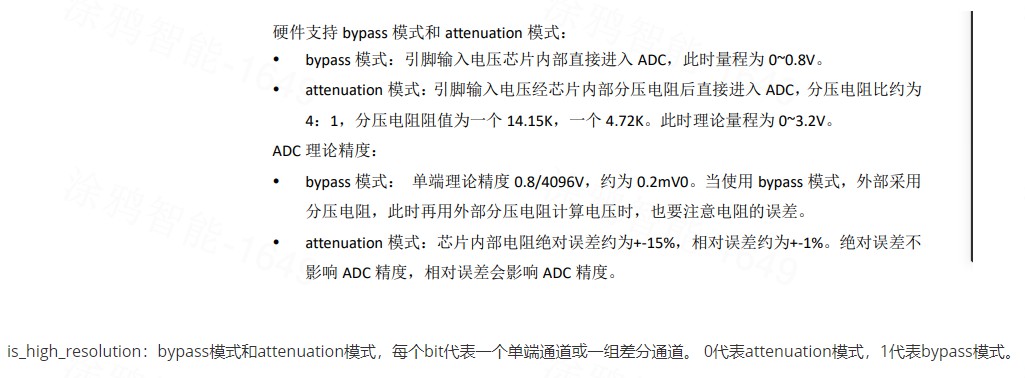 PHY6222-ADC.jpg