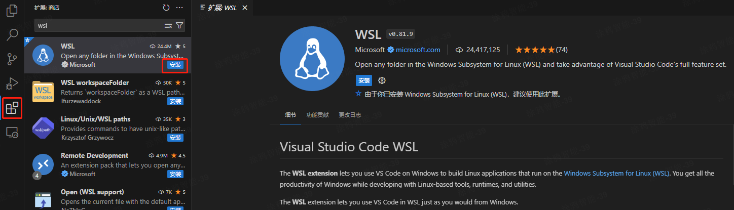 vscode-wsl.png