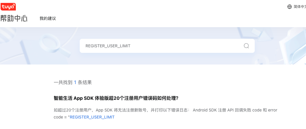 搜索REGISTER_USER_LIMIT.png