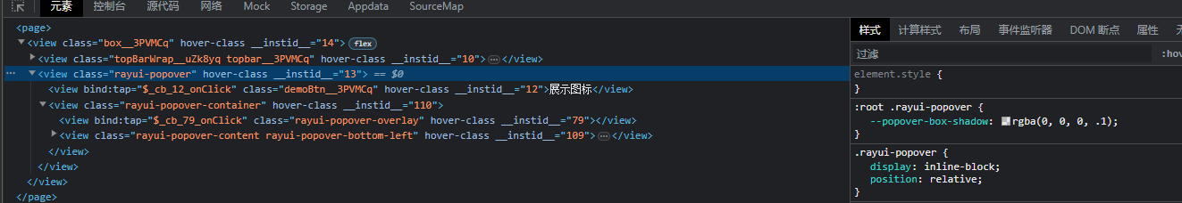 气泡组件view位置.png