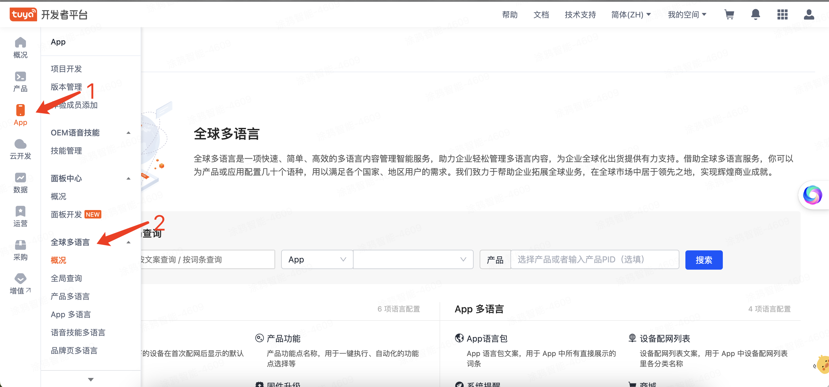 企业微信截图_ea5ac851-7d54-4c22-bee0-1a267bec481f.png