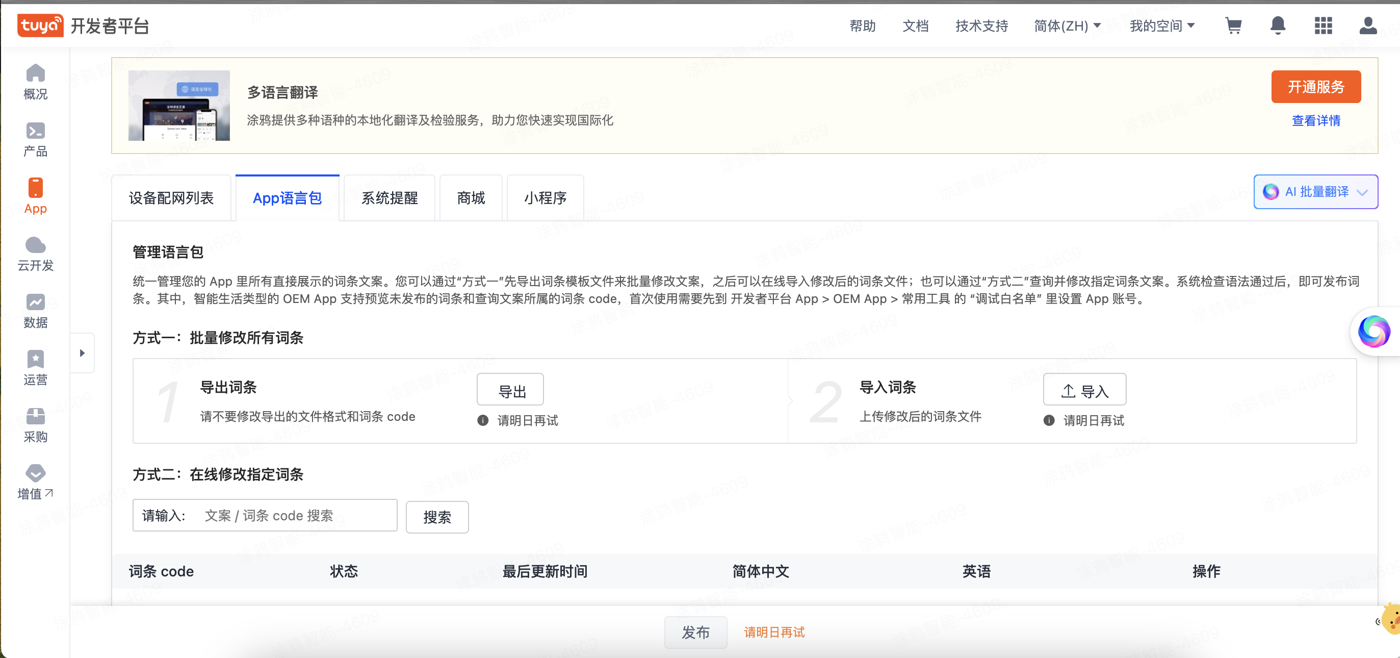 企业微信截图_75420a8d-9a21-4220-95c0-9610ca72ff16.png