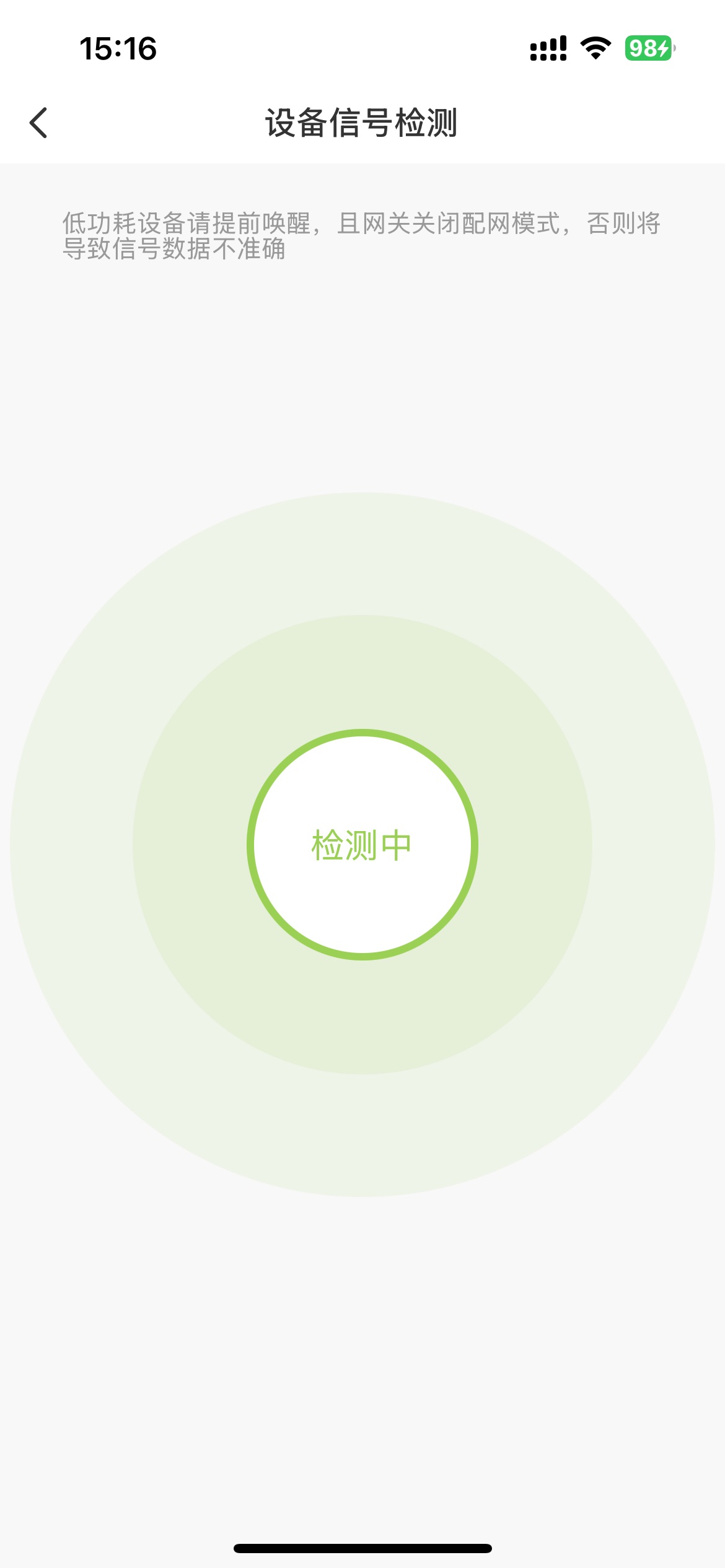 设备信号检测2.jpg