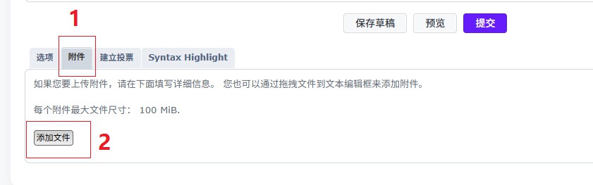 添加附件.jpg