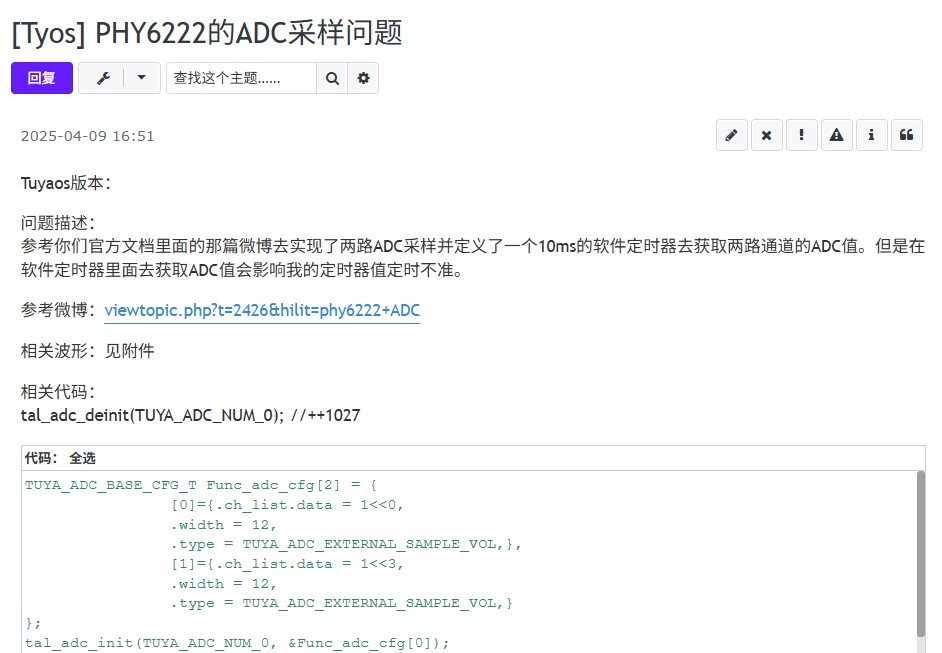 ADC采样问题.jpg