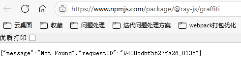 npm包.png
