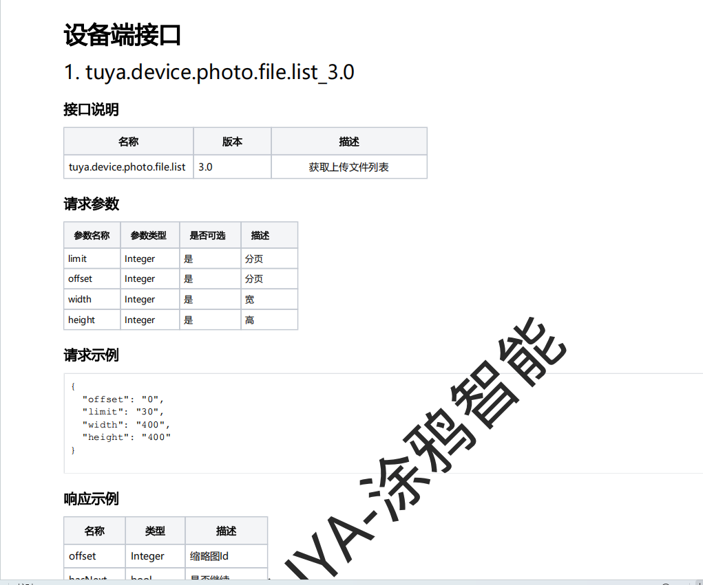 QQ20250702-112702.png
