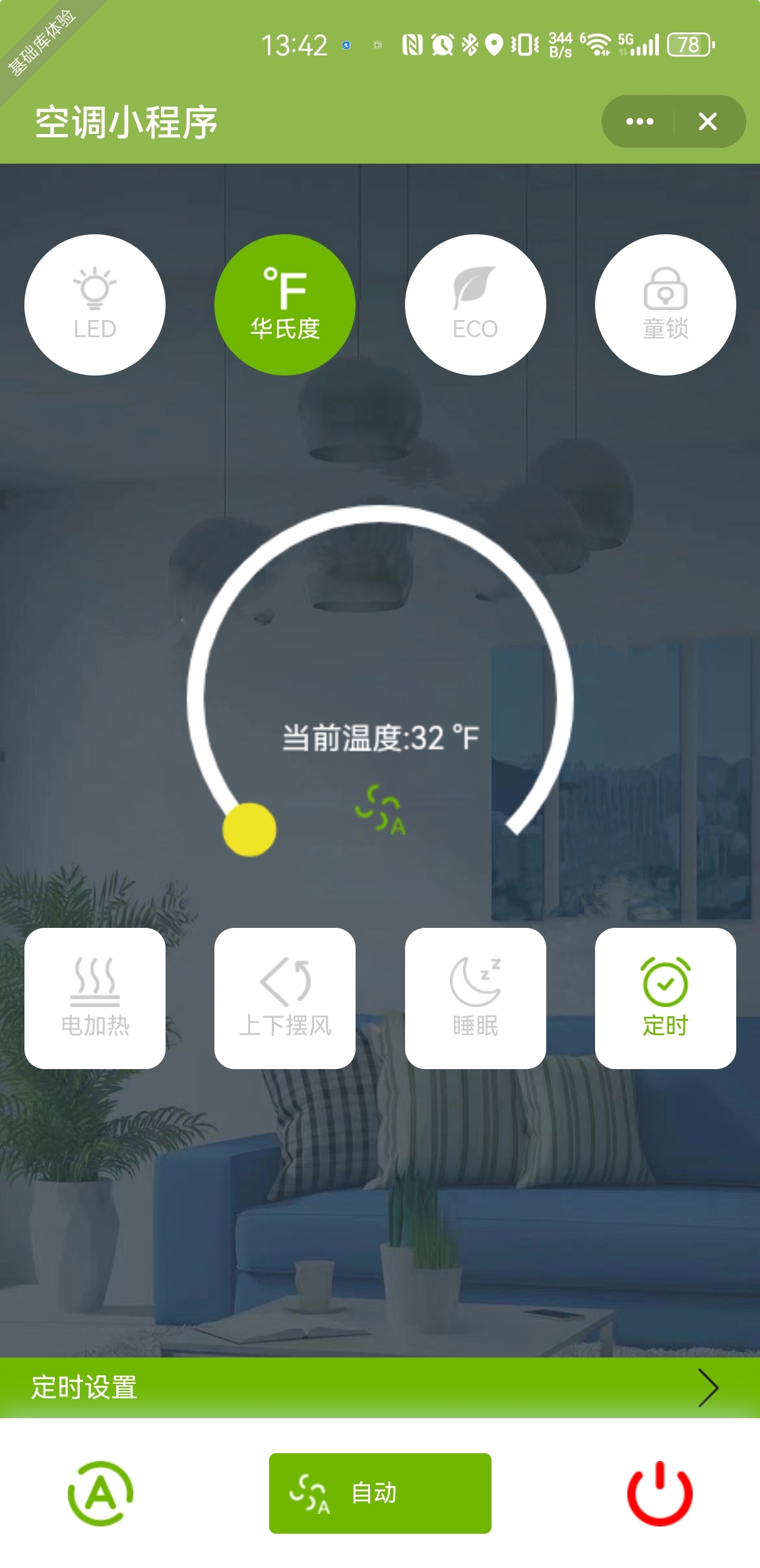 Android