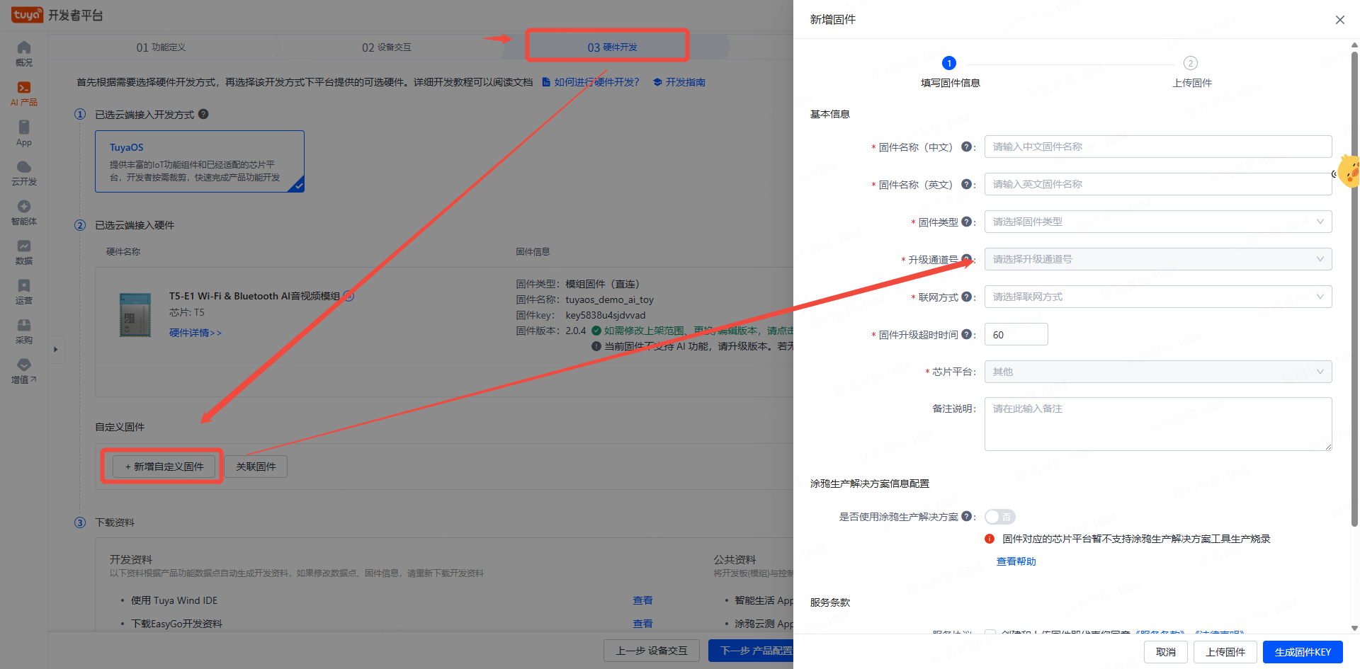 企业微信截图_17567299169128.png