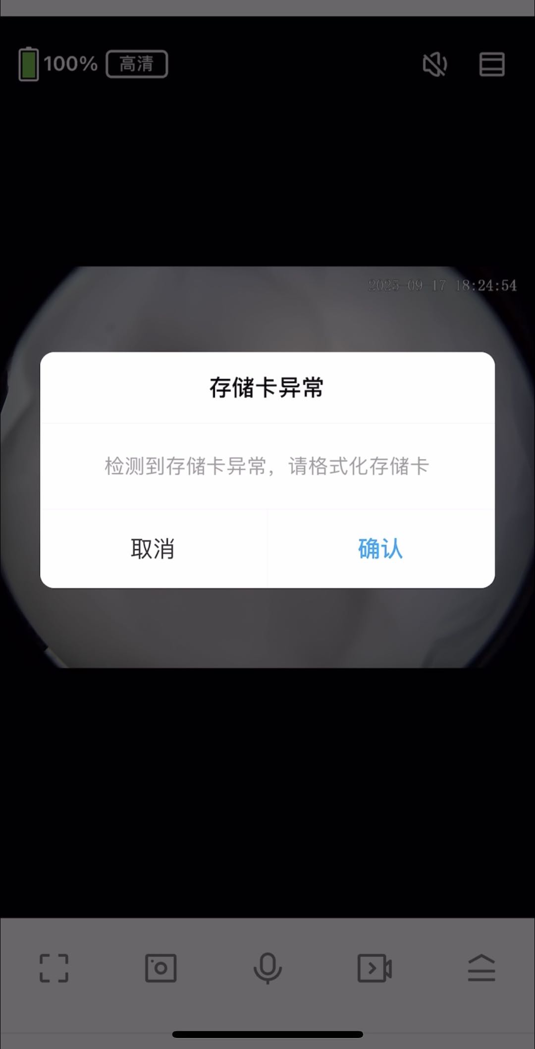 异常2.jpg