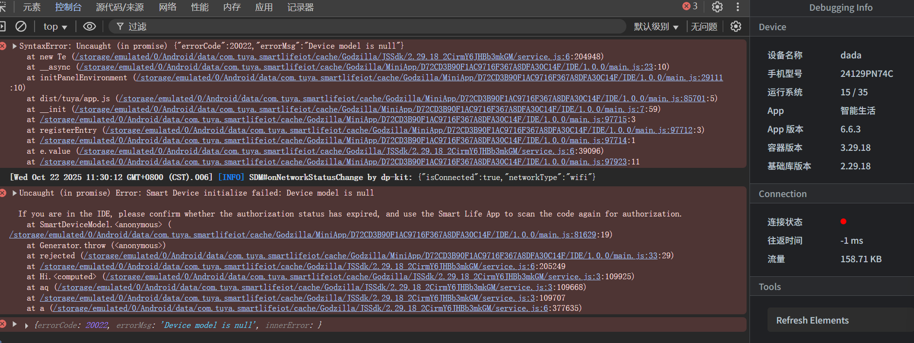 ScreenShot_2025-10-22_114248_860.png