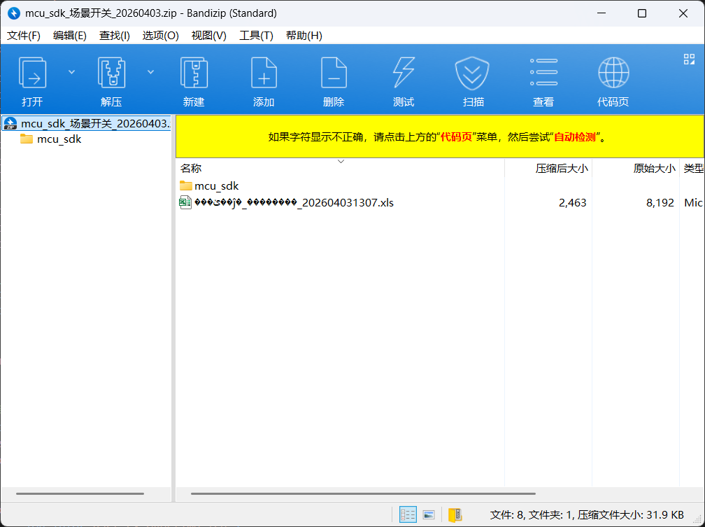 屏幕截图 2026-04-03 140543.png