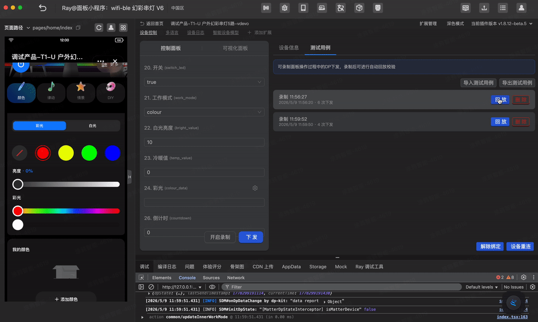 test-playback-progress.gif