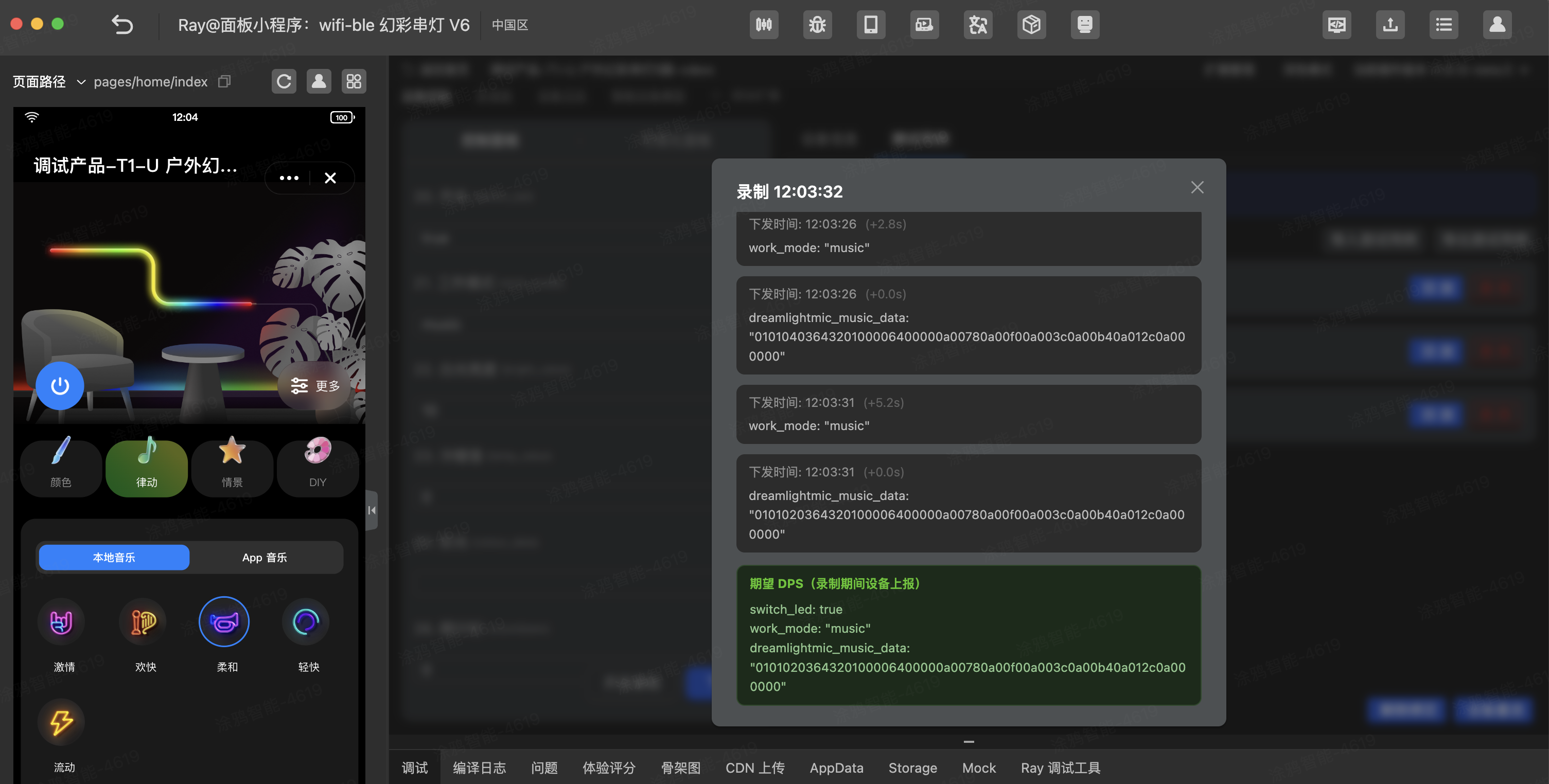 test-record-detail.png