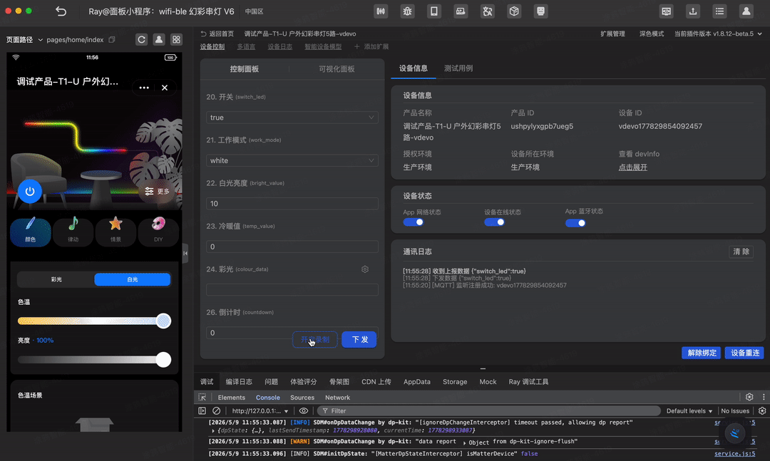 test-recording-mask.gif