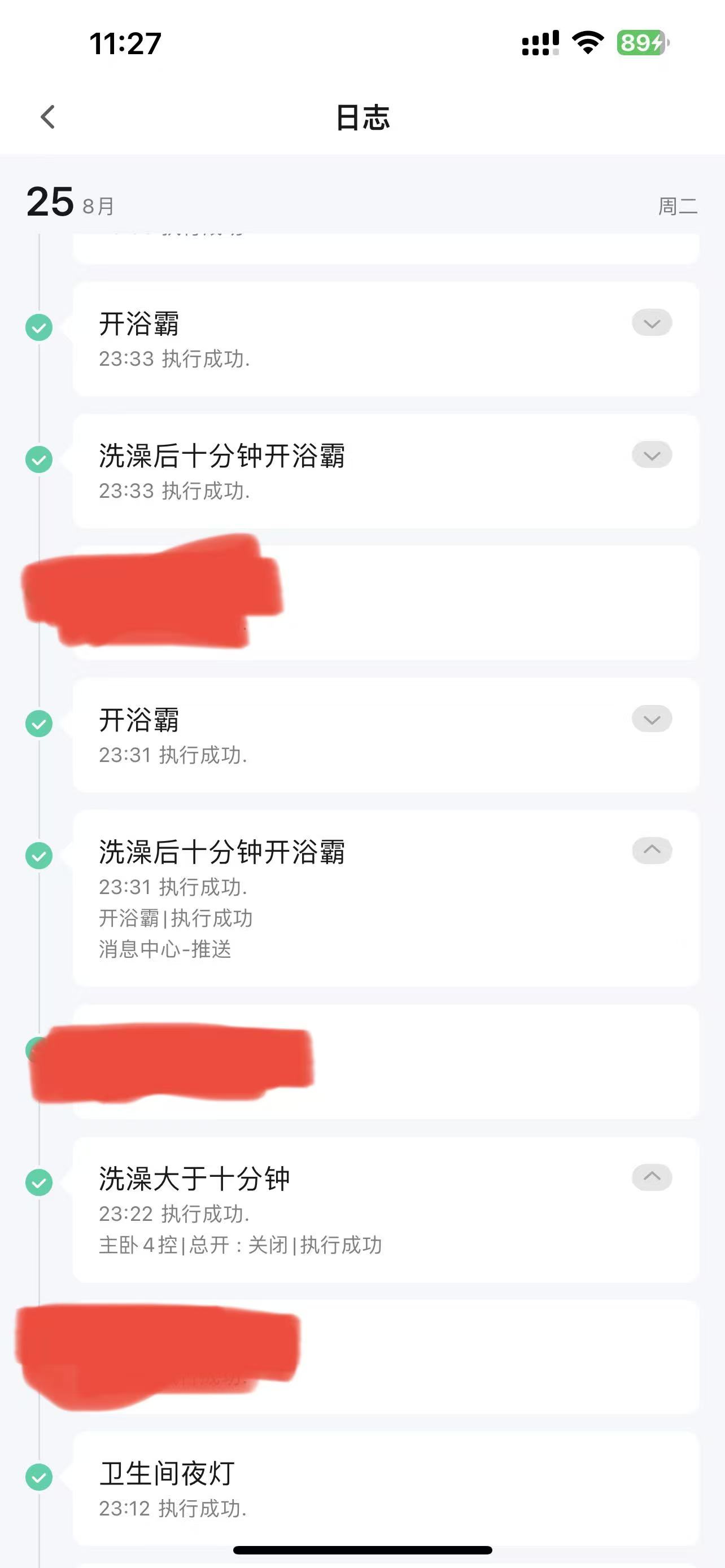 APP日志-1.jpg