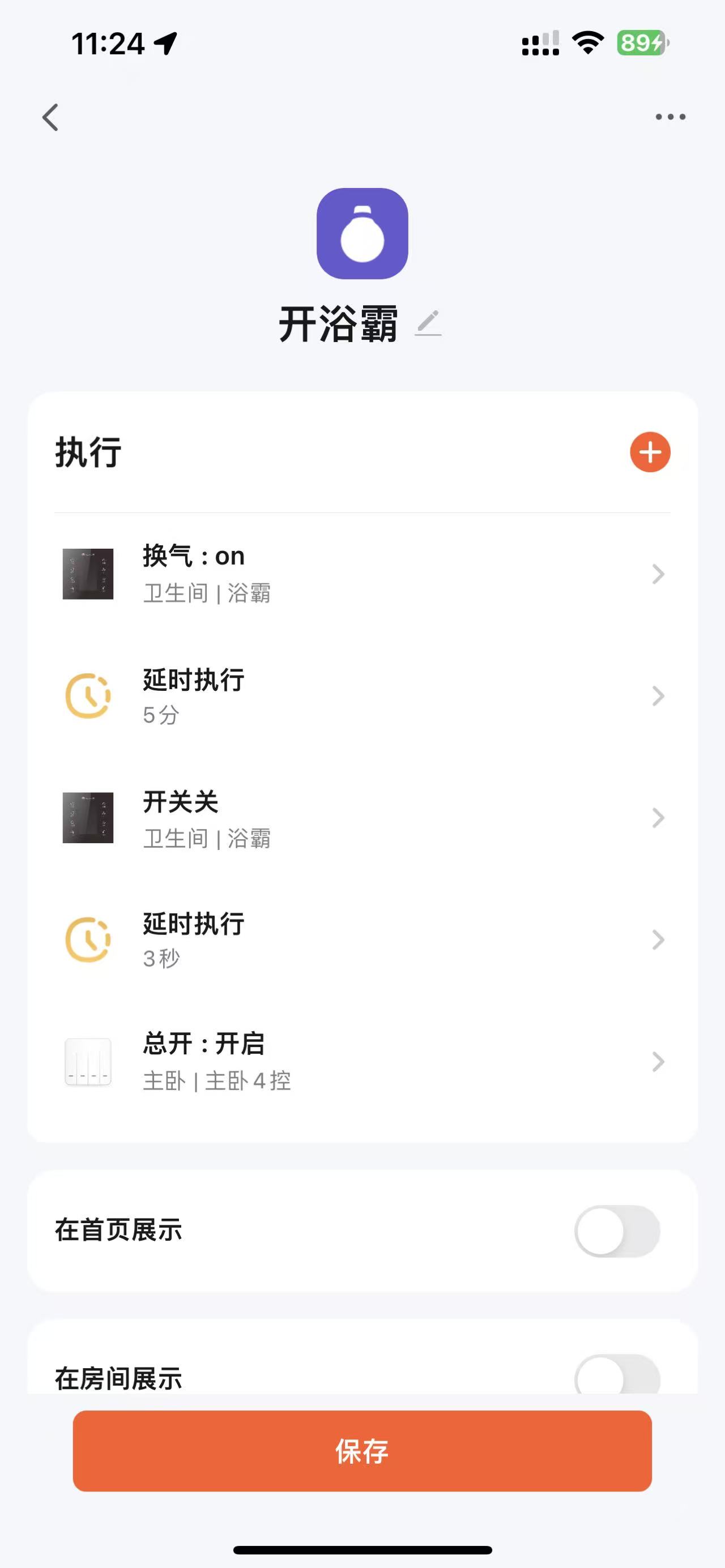 自动化-3.jpg